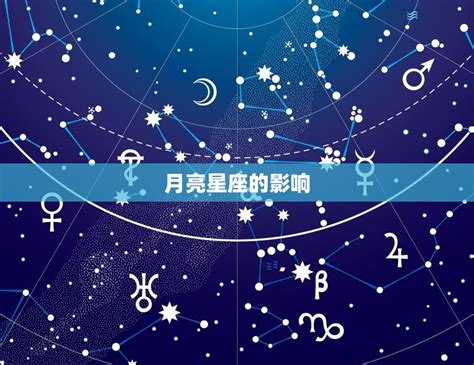 月亮太陽同星座|星座命盘：免费查询个人星盘的太阳月亮上升星座等